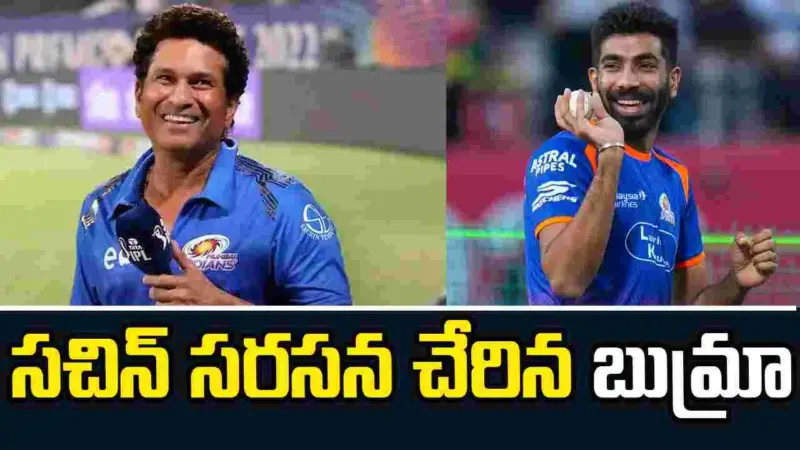 ఐపీఎల్ 2026: ముంబై ఇండియన్స్‌ అరుదైన రికార్డు..
