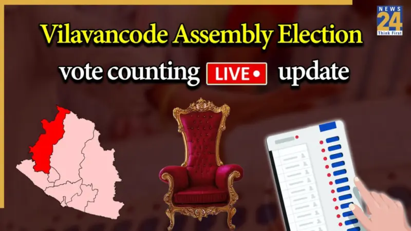 [Vote Counting Live] Vilavancode Election Results 2026: Congress's Praveen T.T leads in Vilavancode, TVK's Michael Kumar K trails