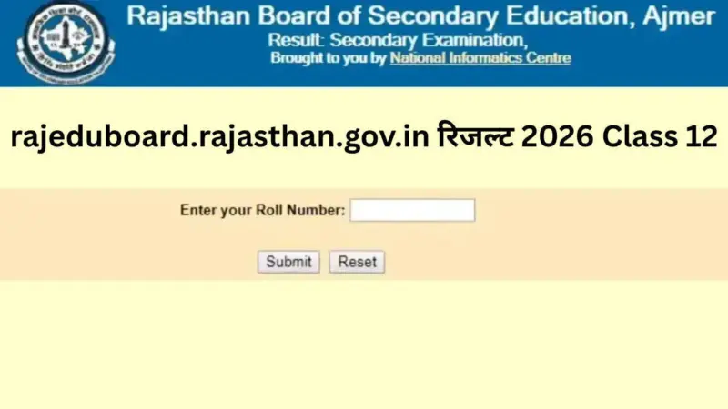 राजस्थान बोर्ड कक्षा 12 के परिणाम घोषित, जानें कैसे देखें
