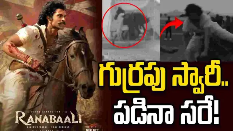 Ranabaali: హార్స్ రైడింగ్ గ్లింప్స్.. విజయ్ ఫ్యాన్స్కు సర్ప్రైజ్!