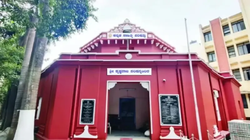 Kannada Sahitya Parishad: ಕನ್ನಡ ಸಾಹಿತ್ಯ ಪರಿಷತ್ತಿನ 112ನೇ ಸಂಸ್ಥಾಪನಾ ದಿನಾಚರಣೆ
