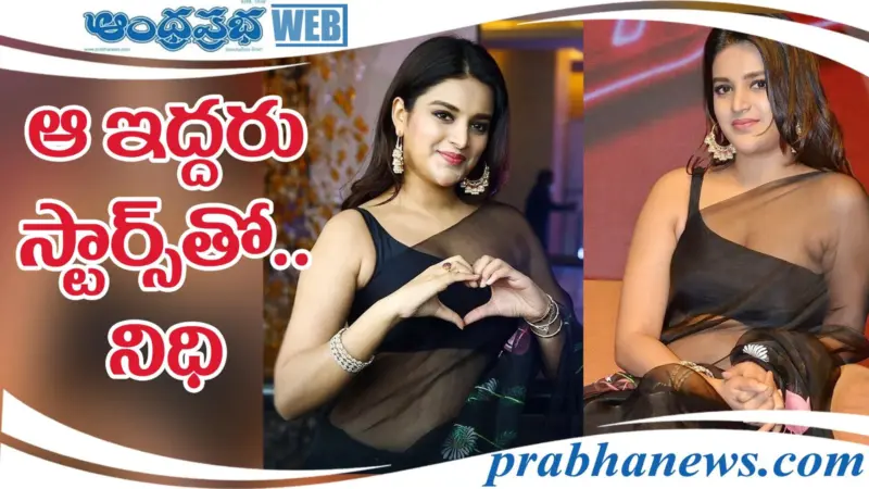pawan | prabhas | multistarrer | నిధి అగర్వాల్ క్రేజీ కాంబో సాధ్యమేనా..?