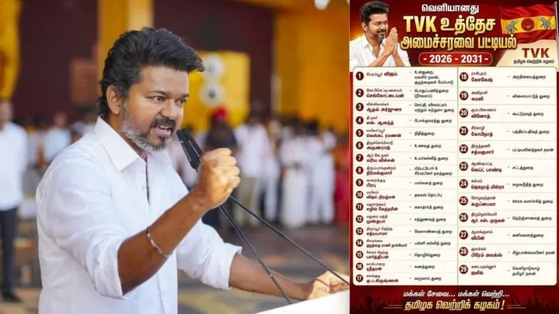 தவெக உத்தேச அமைச்சரவை பட்டியல்.. விஜய்யின் பிளான் லீக்கானதா? சமூகவலைதளங்களில் வைரலாகும் போஸ்ட்!