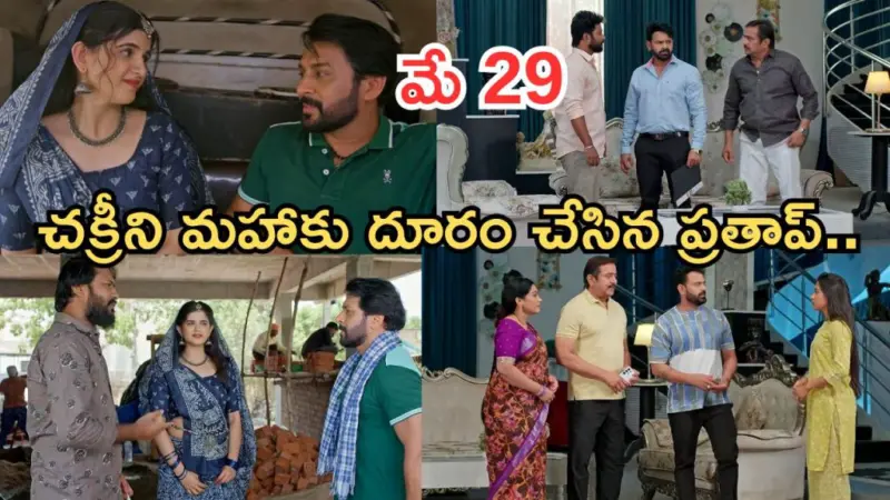 Podarillu Today Episode : పెద్దోడికి పెళ్ళాం దొరికేసిందోచ్..చక్రీని ఇరికించేసిన ప్రతాప్.. మహా నిజం చెప్తుందా..?