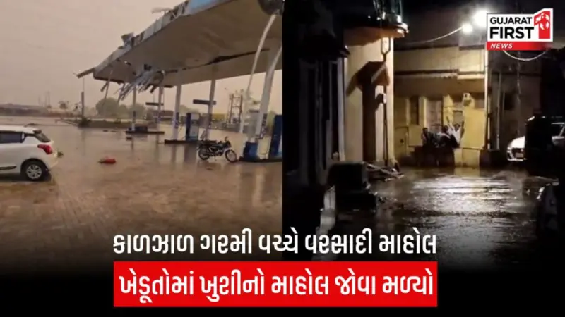 Surendranagar ના સાયલા તાલુકામાં મેઘરાજાની ધમાકેદાર એન્ટ્રી, 4 કલાકમાં 2.5 ઈંચ વરસાદ ખાબકયો