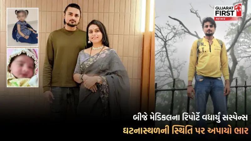 Ahmedabad: ચાંદખેડા બાળકી મોત કેસમાં નવો વળાંક, અઢી મહિનાની રાહાનાના PM રિપોર્ટમાં મોટો ખુલાસો