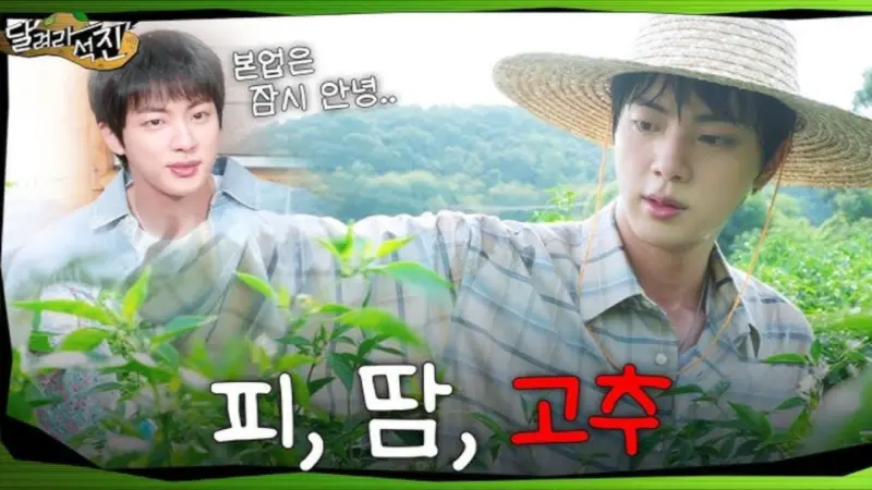 RUN JIN Ep 9 Highlights: BTS member goes farming with Soongsil Uni students, mentions SEVENTEEN and Song Kang; teases reunion with B1A4's Sandeul