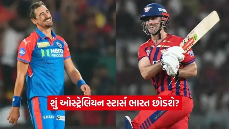 IPL 2026: પાકિસ્તાનનો ખેલ, શું ફાઈનલ પહેલા જ સ્ટાર ખેલાડીઓ ભારત છોડશે?