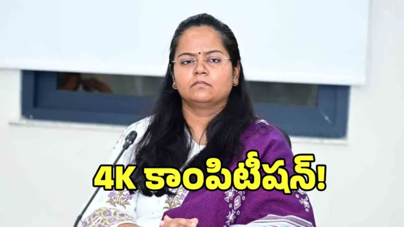 మెదక్ పర్యాటక అందాలపై రీల్స్ చేయండి: కలెక్టర్ ప్రతిమా సింగ్!