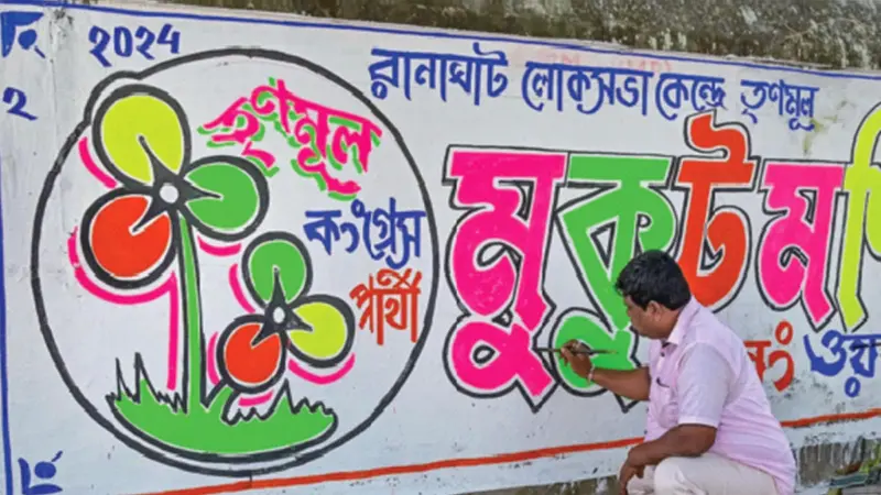 আমি ভোটের লাগিয়া ভিখারি সাজিয়া.