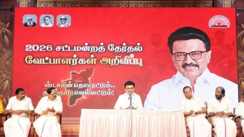 తమిళనాడు ఎన్నికల నగారా.. 164 స్థానాల్లో డీఎంకే పోటీ