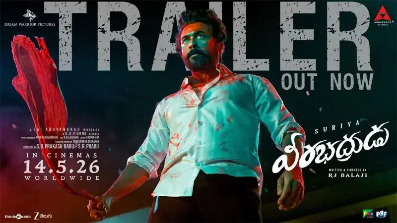 సూర్య 'వీరభద్రుడు' ట్రైలర్ వచ్చేసింది