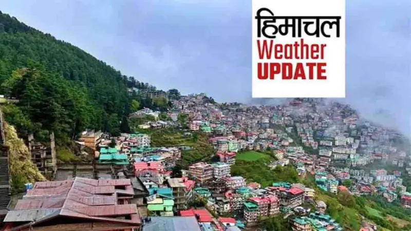 Himachal Weather: मौसम विभाग की भविष्यवाणी, आगामी 2 सितंबर तक प्रदेश में रहेगा मौसम का मिजाज तल्ख!"