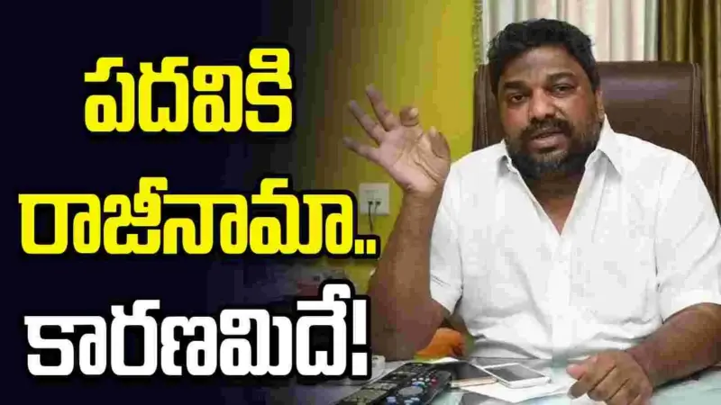 రాజీనామా.. నట్టి కుమార్ సంచలన నిర్ణయం