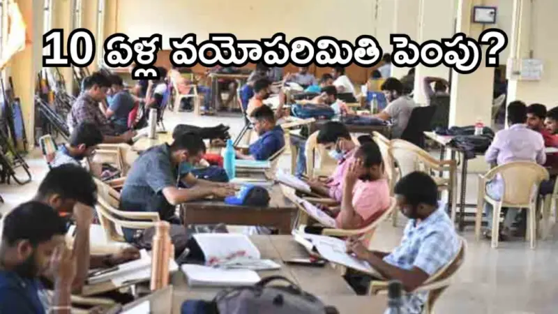 నిరుద్యోగులకు శుభవార్త.. వయోపరిమితి పెంపుపై.. సర్కారుకు కోదండరాం, అద్దంకి వినతి