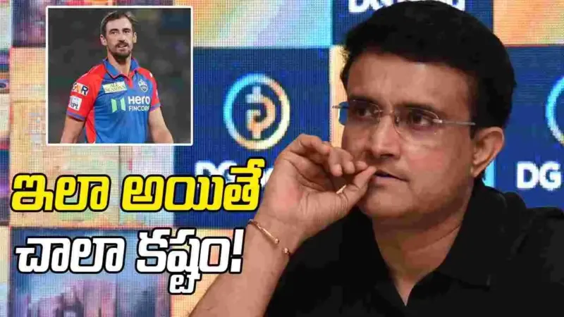 టీమిండియా కంటే ఐపీఎల్‌కు జట్టును తయారుచేయడమే చాలా కష్టం: గంగూలీ