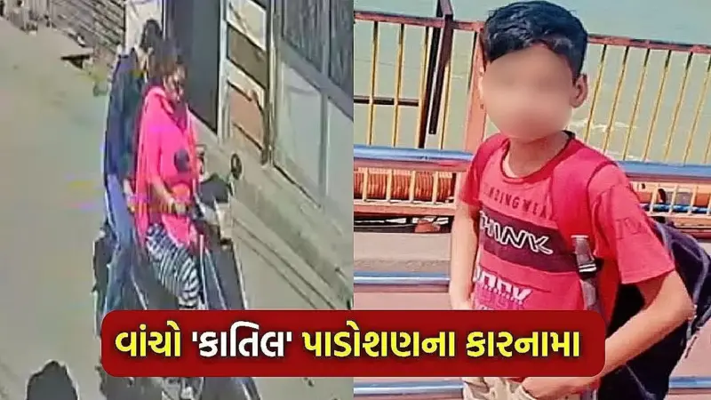 પડોશણનો ખૂની ખેલ: બાળકને એક્ટિવા પર લઈ જઈ મોતને ઘાટ ઉતાર્યો