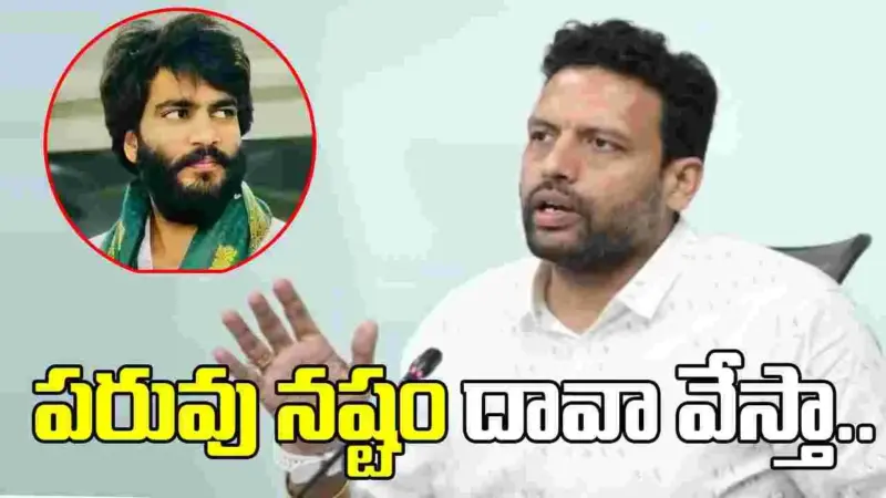 బైరెడ్డి సిద్ధార్థ రెడ్డిపై పరువు నష్టం దావా వేస్తా.. మంత్రి వార్నింగ్
