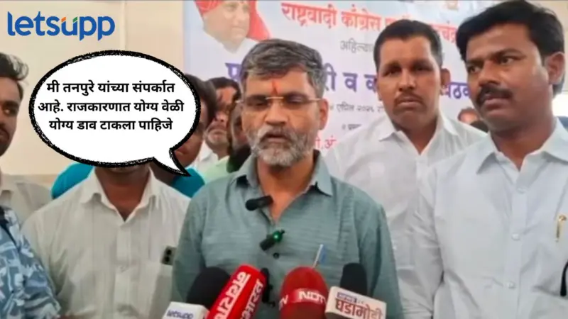 तनपुरेंच्या संपर्कात. वेट अँड वॉच. राहुरी पोटनिवडणुकीवर खा. लंकेंचे मोठे भाष्य