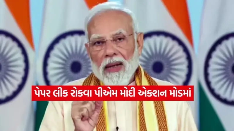 NEET પેપર લીક વિવાદમાં સરકારનો સુપ્રીમ કોર્ટમાં મોટો ખુલાસો, પીએમ મોદી વ્યક્તિગત રીતે કરી રહ્યા છે મોનિટરિંગ