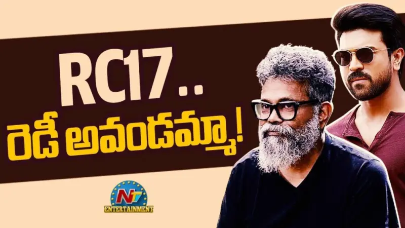 RC 17: చరణ్ ఫాన్స్.. రెడీ అవండమ్మా!