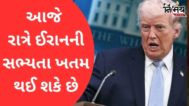 આજે રાત્રે એક આખી સભ્યતાનો અંત આવી શકે છે, Donald Trumpની ઈરાનને ખુલ્લી ધમકી