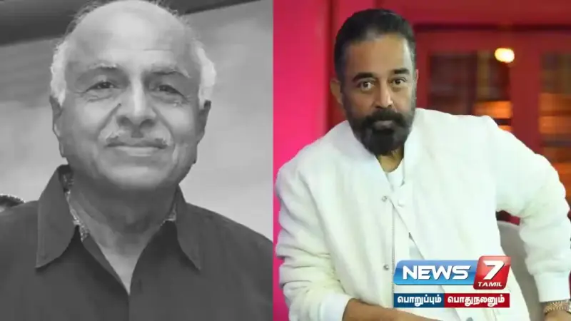 தயாரிப்பாளர் ஆர்.பி. சௌத்ரி மறைவு - கமல்ஹாசன் இரங்கல்!