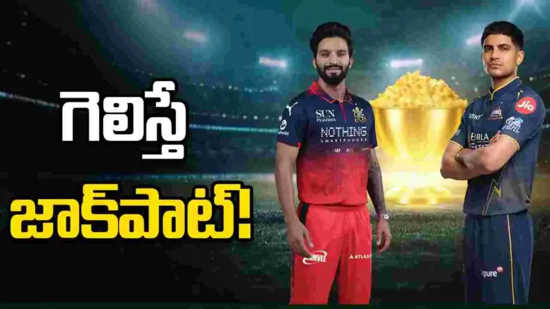 ఐపీఎల్ 2026: గెలిచిన జట్టుకు ఎన్ని రూ.కోట్లు వస్తాయంటే..
