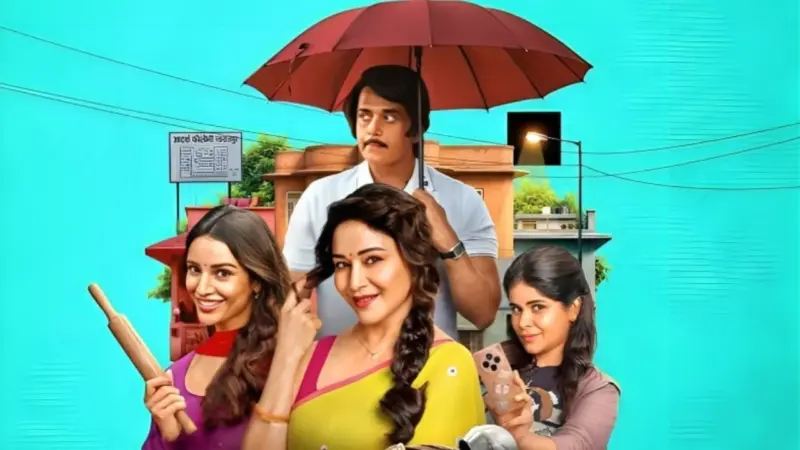 Maa Behen Movie Review: रोमांच और सस्पेंस से भरी है माधुरी दीक्षित-तृप्ति डिमरी स्टारर 'मां बहन'