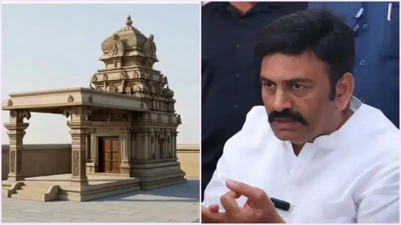 ఆకివీడు రామాలయం కేసులో హైకోర్టులో స్వయంగా వాదించిన రఘురామ కృష్ణంరాజు