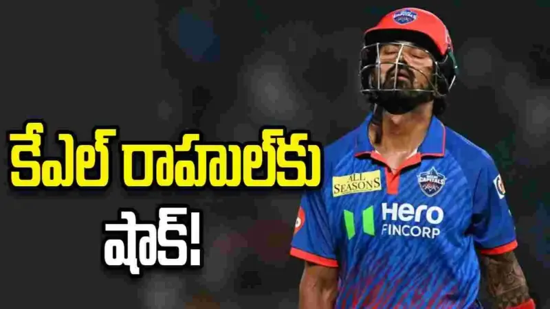 మహారాజా టీ20 టోర్నీ: వేలంలో కేఎల్ రాహుల్ అన్‌సోల్డ్!