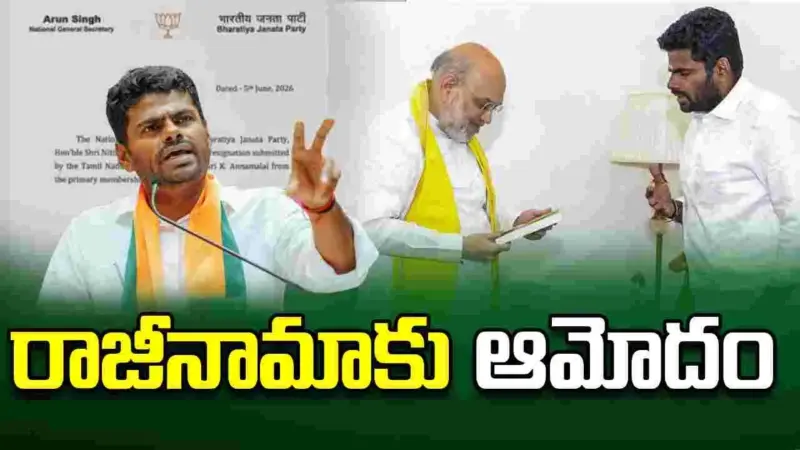 అన్నామలై రాజీనామాను ఆమోదించిన నితిన్ నబిన్