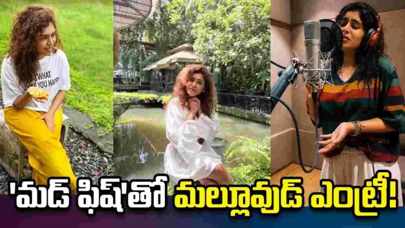మలయాళ బాట పట్టిన కెనీషా!