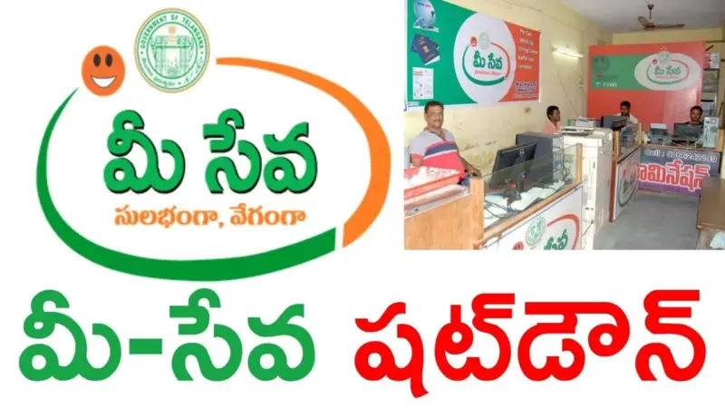 MeeSeva : మీ సేవా ఆఫీసులకు ఇక గుడ్‌బై.. వాట్సాప్‌లోనే GHMC 9 సేవలు!