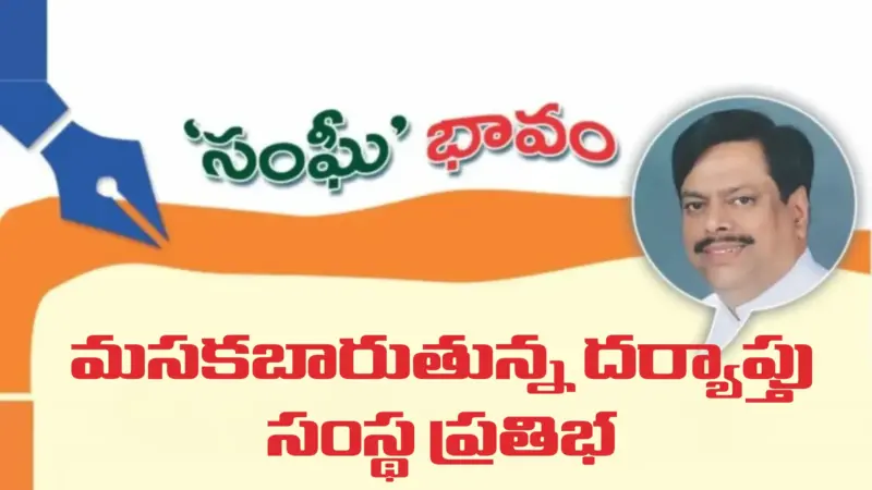 మసకబారుతున్న దర్యాప్తు సంస్థ ప్రతిభ
