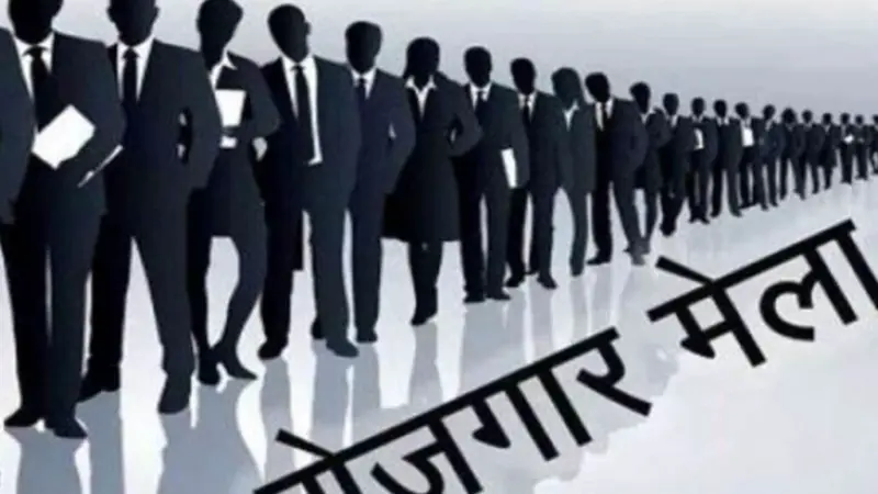 UP Rojgar Mela: बरेली में 2 मई को विशाल रोजगार मेला, मौका हाथ से न जानें दें