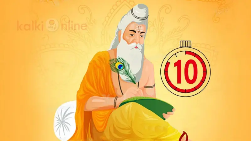 வால்மீகி சொன்ன இந்த 10 பொன்மொழிகள் உங்க வாழ்க்கையை மாத்தும்!