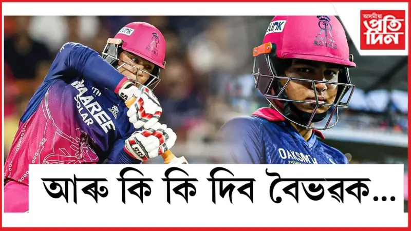 বৈভৱলৈ স্বাস্থ্য বিভাগৰ ব্ৰেণ্ড এম্বেচাদৰৰ পদ
