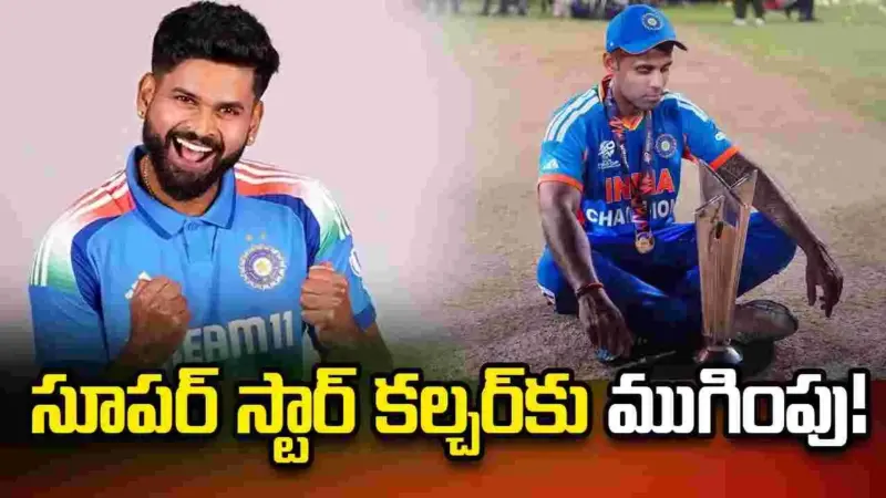 వీడ్కోలు సంస్కృతికి గుడ్‌బై.. భారత క్రికెట్‌లో కొత్త యుగం!