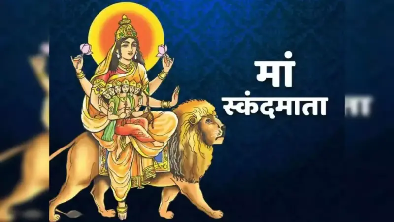 Chaitra Navratri Day 5: चैत्र नवरात्रि पंचम स्वरूप - माँ स्कंदमाता