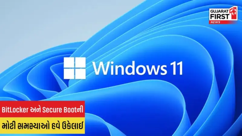 Windows 11 Alert : Microsoftના નવા અપડેટથી PC થશે વધુ સુરક્ષિત, બિંગ અને એઝ્યુરમાં ખતરનાક બગ મળી આવ્યું