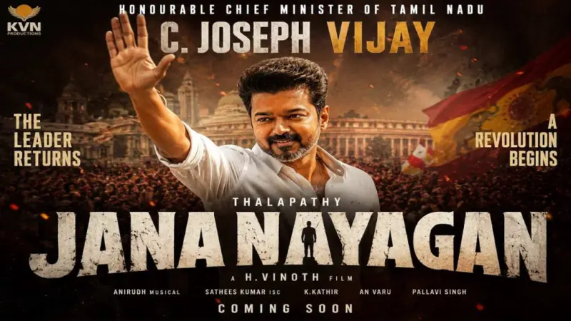 Jana Nayagan: 'జననాయగన్' టైటిల్ కార్డ్‌తో సోషల్ మీడియా షేక్! దళపతి విజయ్ కాదు.. ఇకపై 'తమిళనాడు సీఎం'