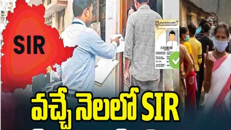మూడో దశ సర్ కు ఈసీ ప్రకటన..ఏపీ, తెలంగాణలో అప్పుడే!