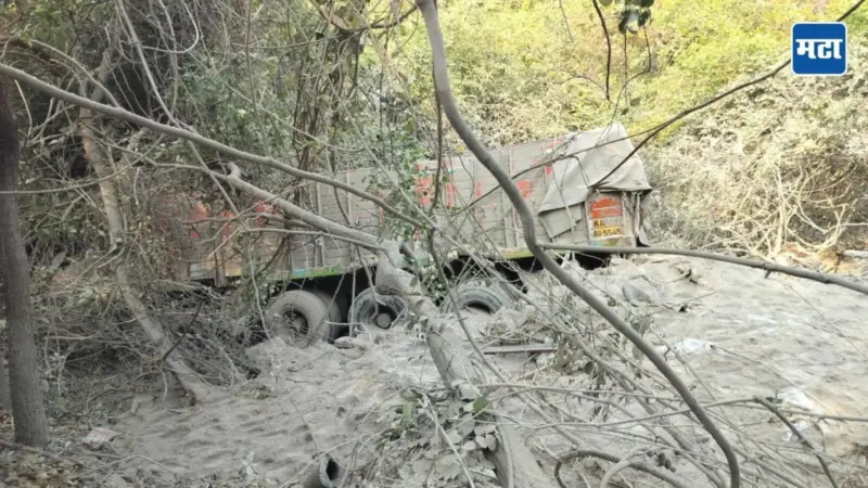 Karul Ghat Accident : सिमेंटने भरलेला भरधाव ट्रक दरीत कोसळला, भीषण अपघाताने कुटुंबावर दु:खाचा डोंगर; बाप-लेकाचा करुण अंत