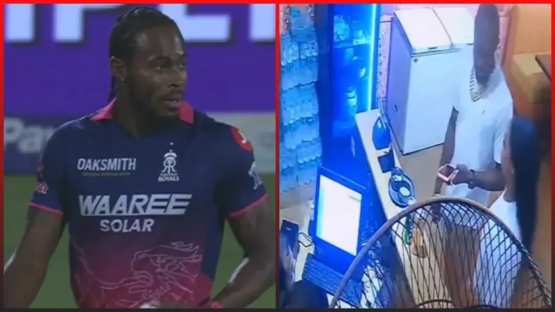 Jofra Archer Viral Video: जोफ्रा आर्चर के साथ दिखी 'मिस्ट्री गर्ल'? वायरल CCTV फुटेज को लेकर सोशल मीडिया पर मचा बवाल