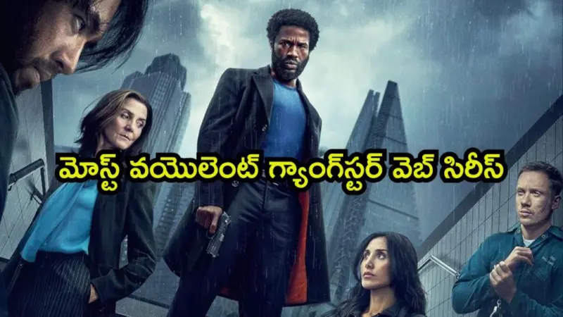 తండ్రి హత్యకు ప్రతీకారం తీర్చుకునే కొడుకు. మైండ్ బ్లోయింగ్ ట్విస్టులు