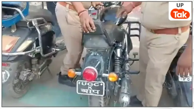 बुलेट पर लिखवाया 'UGC K बाप', वाराणसी पुलिस ने लिया बड़ा एक्शन... किसकी है ये बाइक?