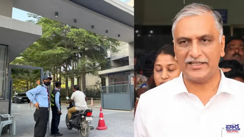 Harish Rao House Arrest: మాజీ మంత్రి హరీశ్ రావు హౌస్ అరెస్ట్