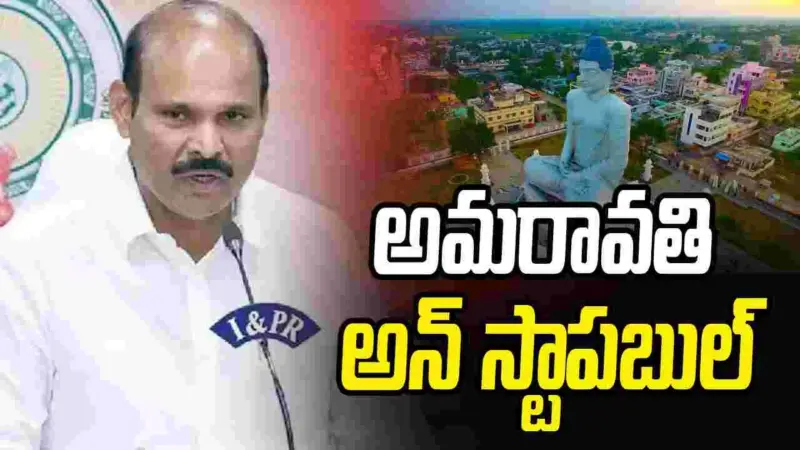 ఆంధ్రుల కలల రాజధాని అమరావతి అన్ స్టాపబుల్
