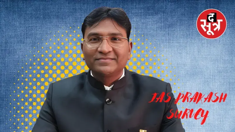 साधारण परिवार से अफसरी तक का सफर है आईएएस प्रकाश सर्वे का